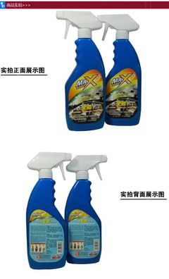 【保賜利 車用全能清潔液 汽車萬能清洗劑 除污漬 美化清潔 不留痕】價格_廠家 - 中國供應(yīng)商