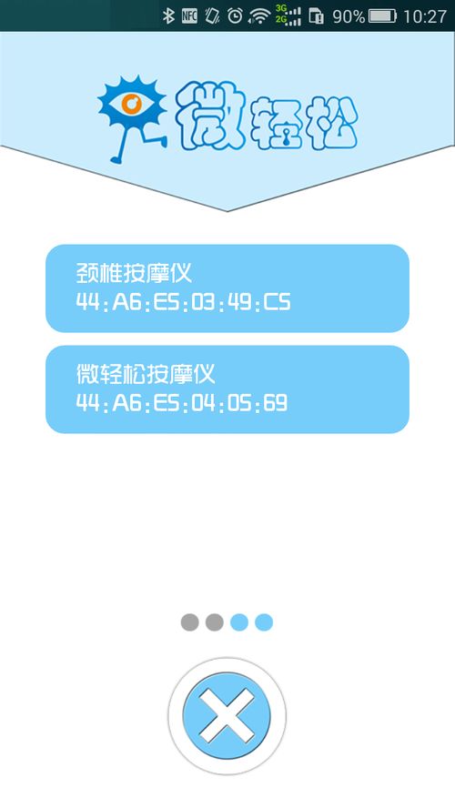 微輕松 以輕量化服務，重塑企業(yè)軟件體驗
